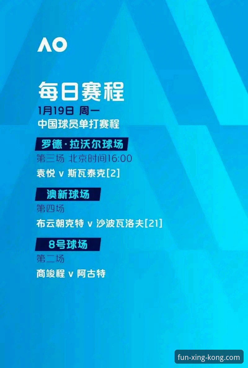 星空娱乐用户观赛指南：从中超9轮经典战役看赛事分析入门教程